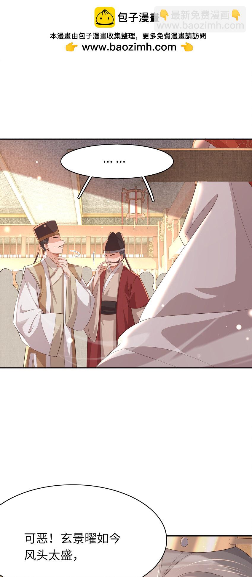 第93话 有的是木材-第95话