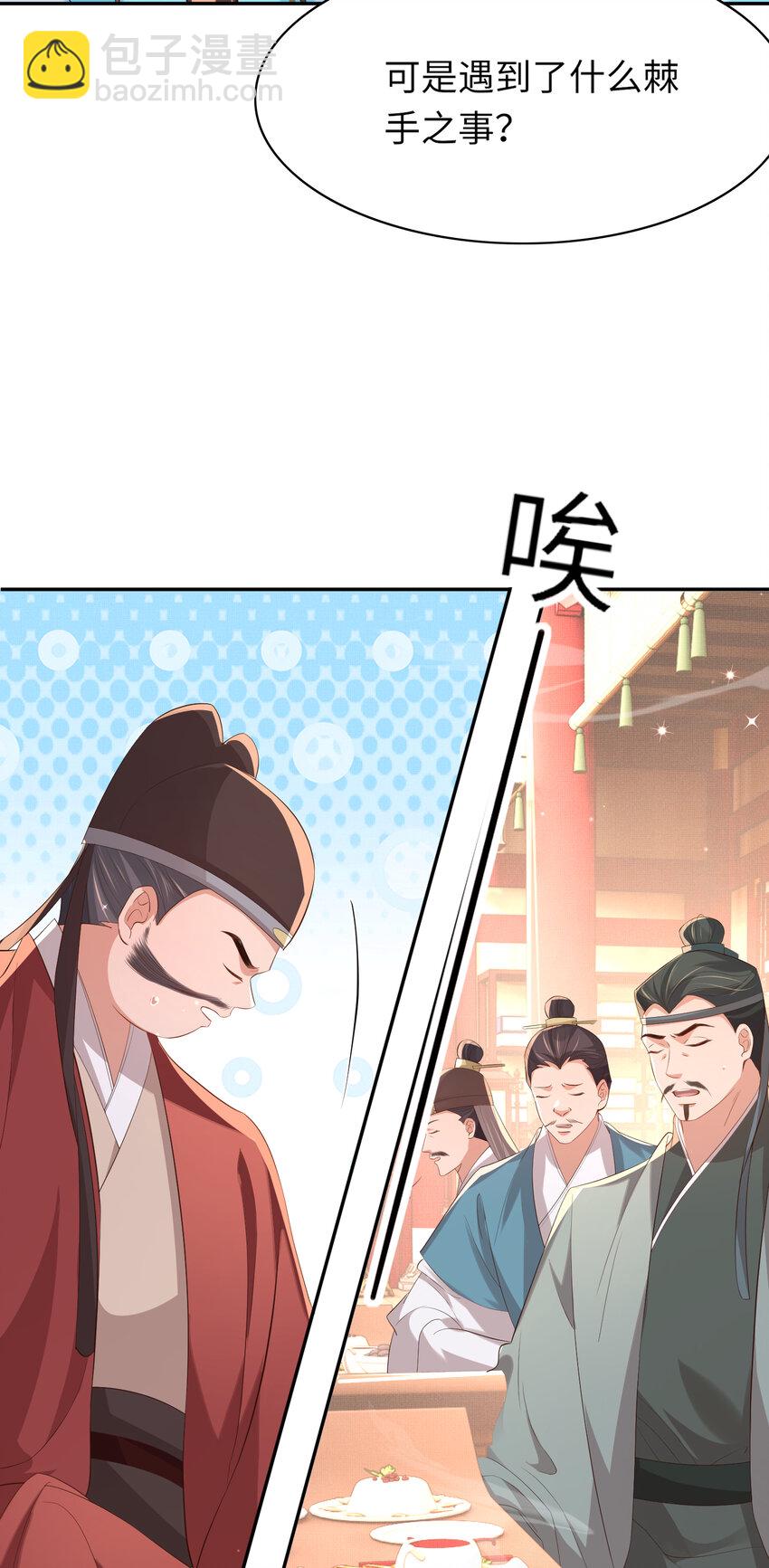 第93话 有的是木材-第95话