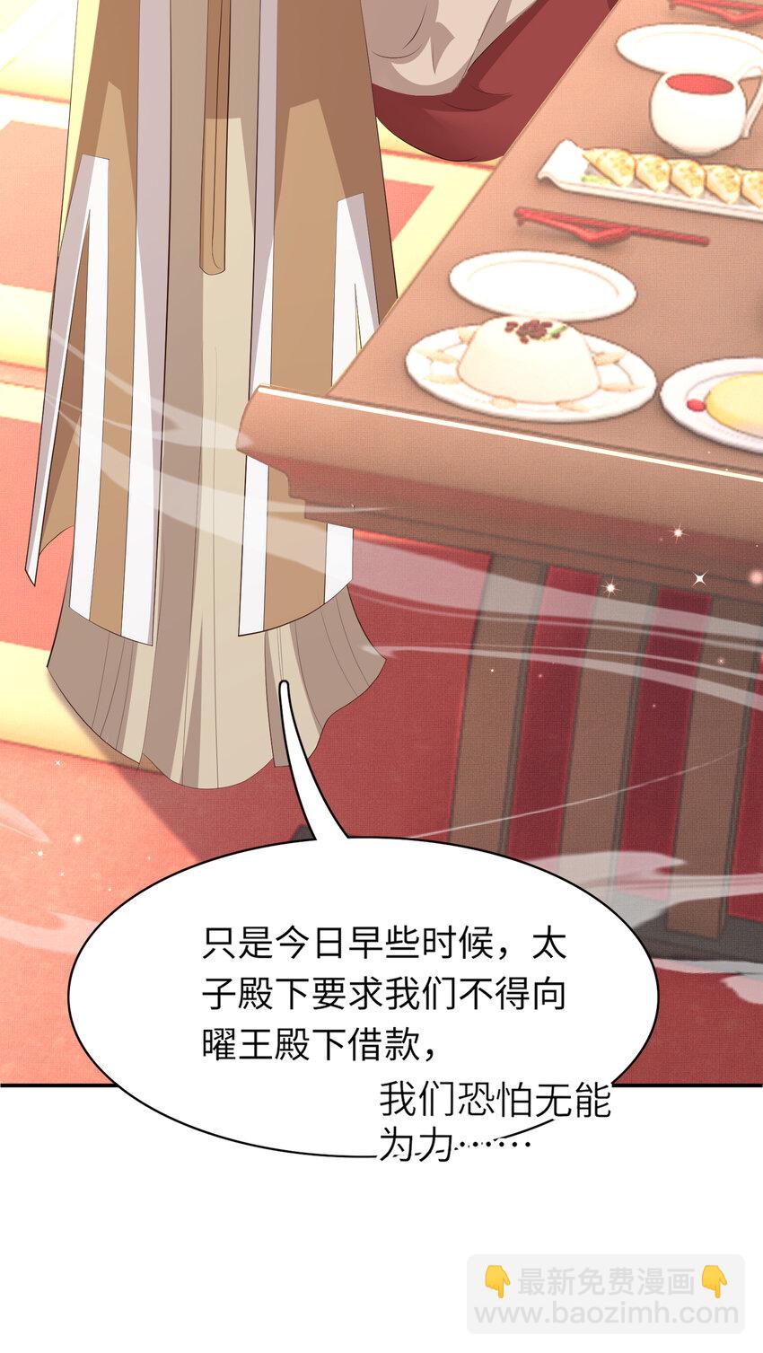 第93话 有的是木材-第95话