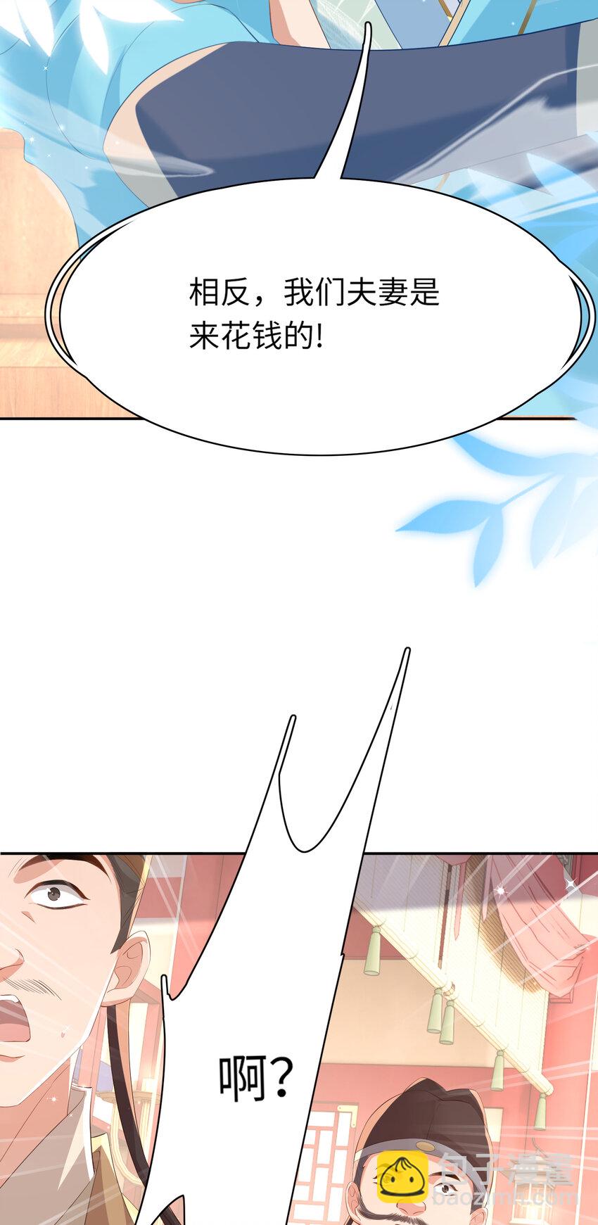 第93话 有的是木材-第95话