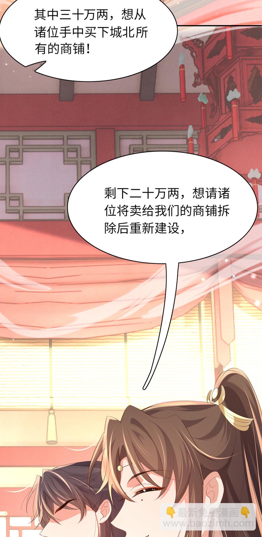 第93话 有的是木材-第95话