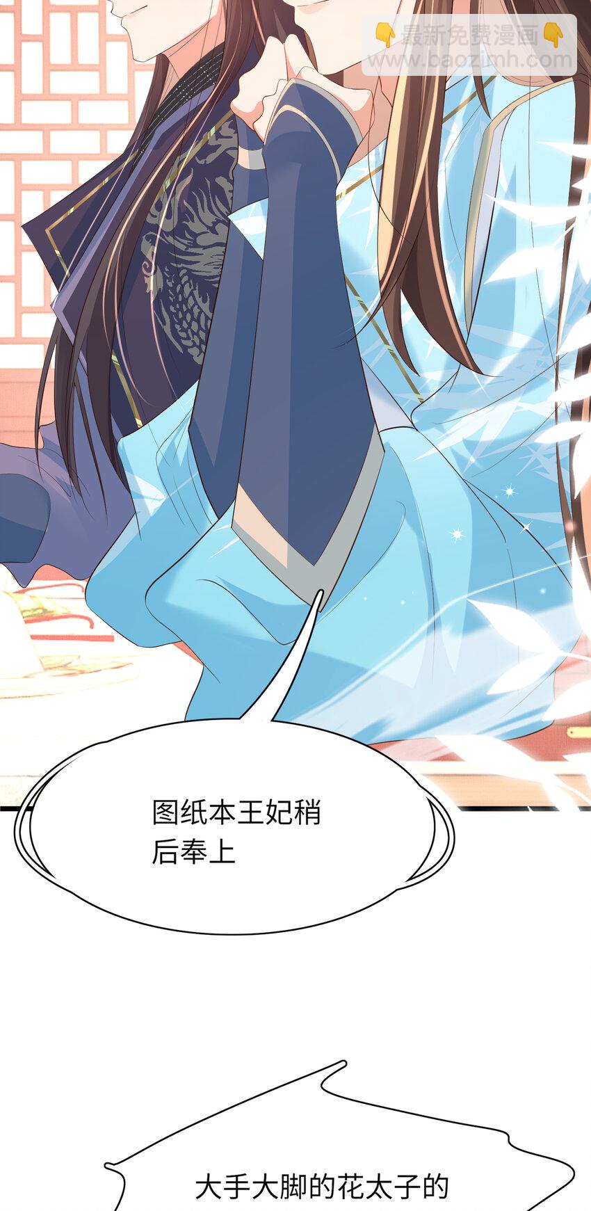 第93话 有的是木材-第95话