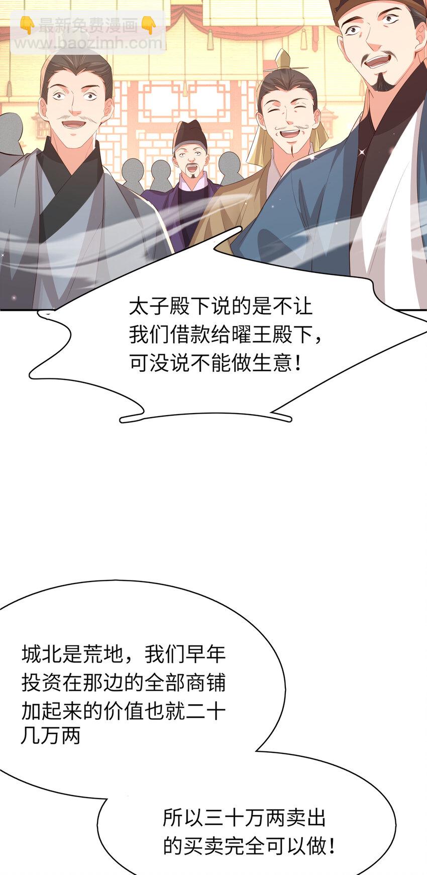 第93话 有的是木材-第95话