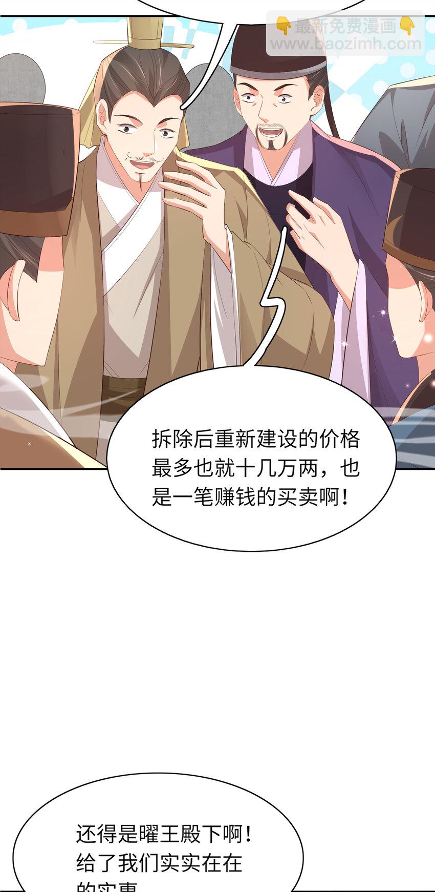 第93话 有的是木材-第95话