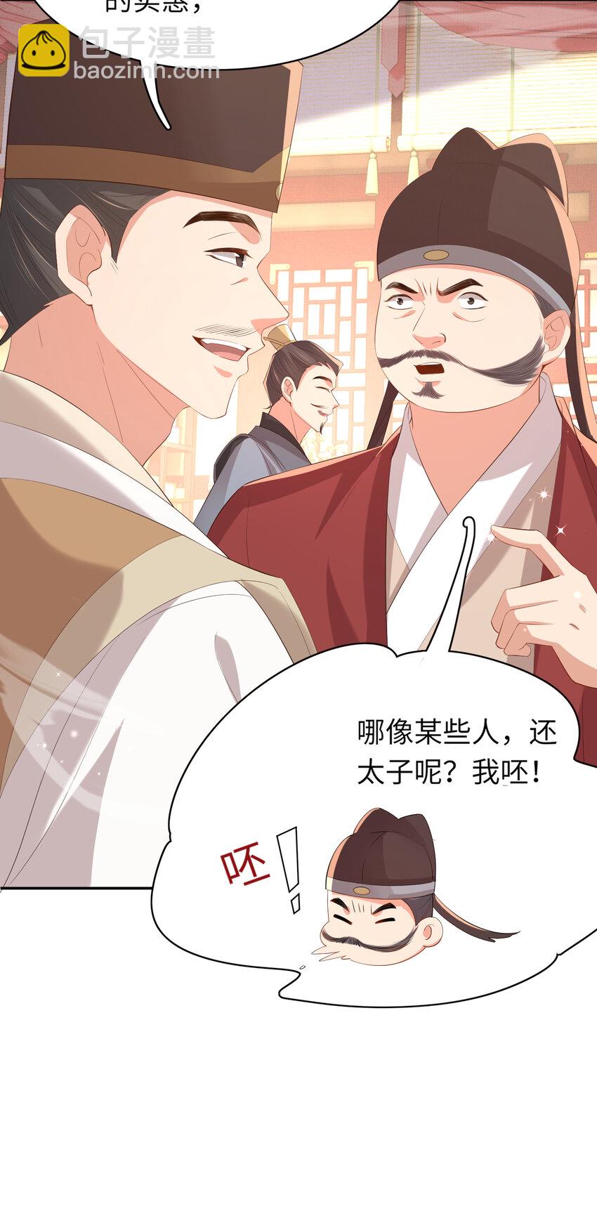 第93话 有的是木材-第95话