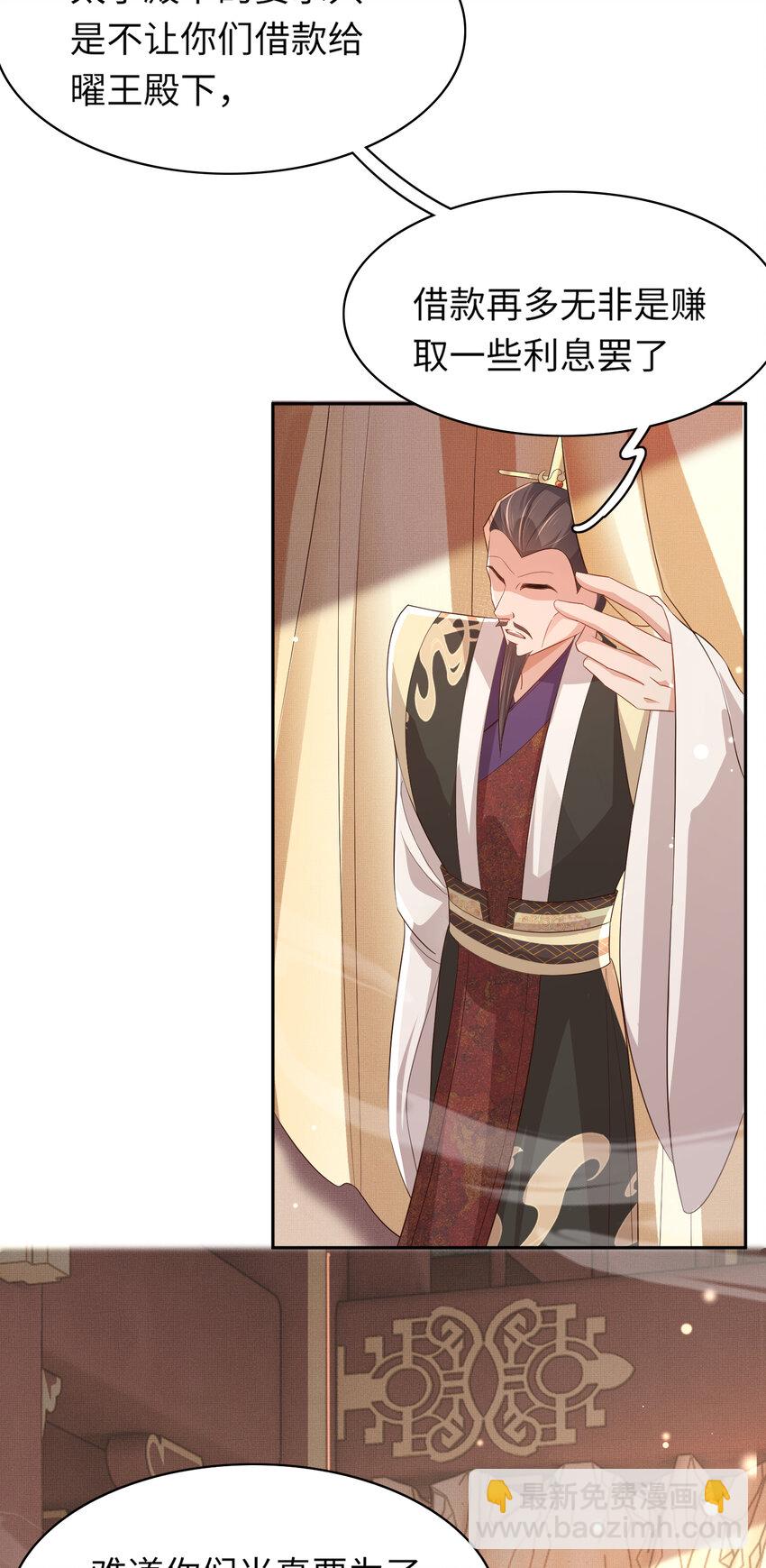 第93话 有的是木材-第95话