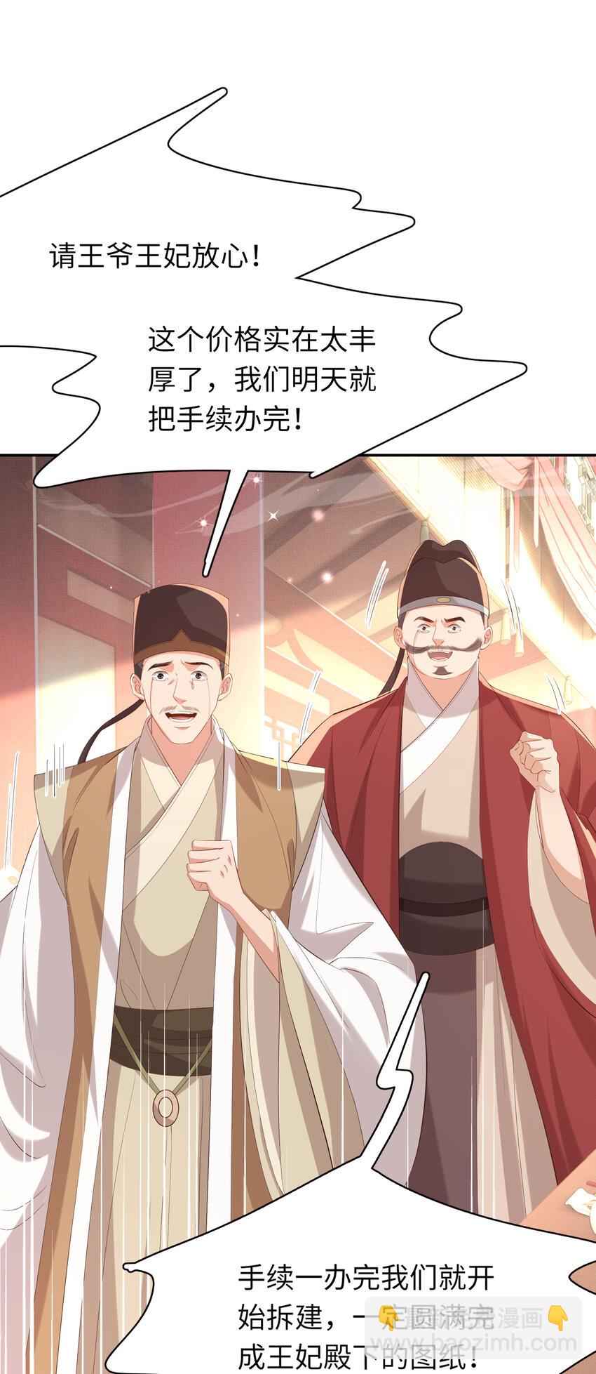 第93话 有的是木材-第95话