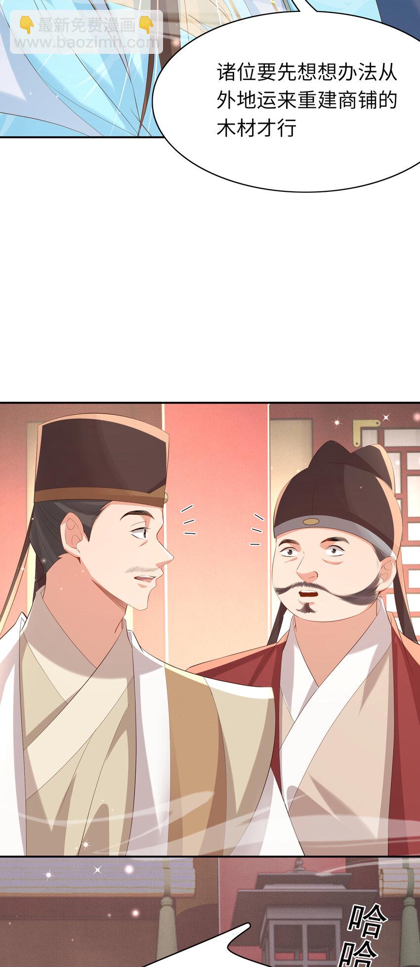 第93话 有的是木材-第95话