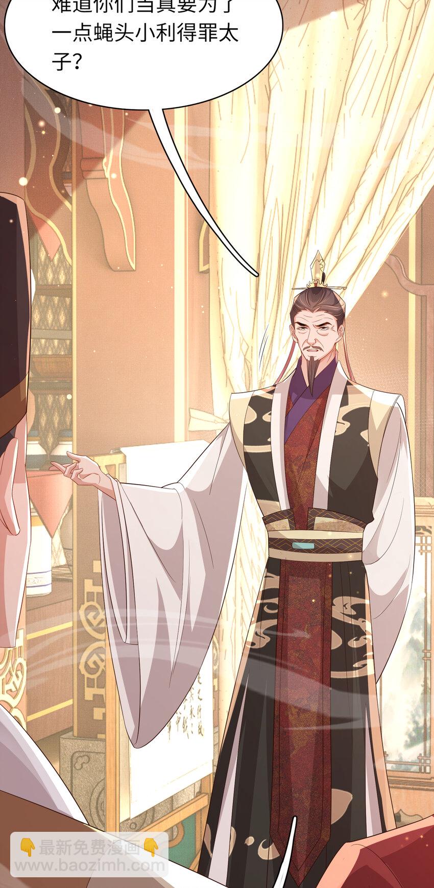 第93话 有的是木材-第95话