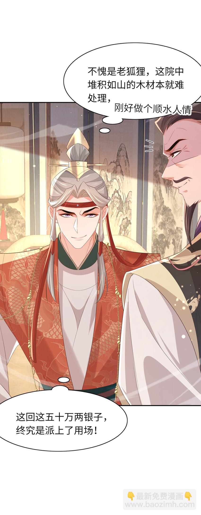 第93话 有的是木材-第95话