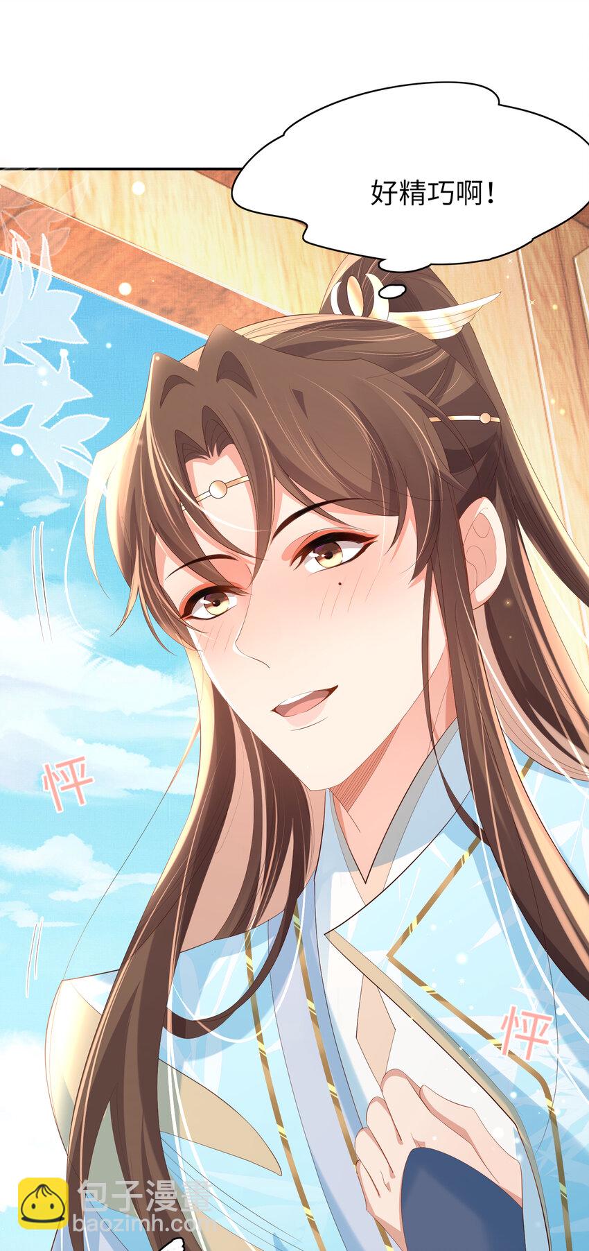 第95话 玄景曜太有才华了(1/2)-第97话