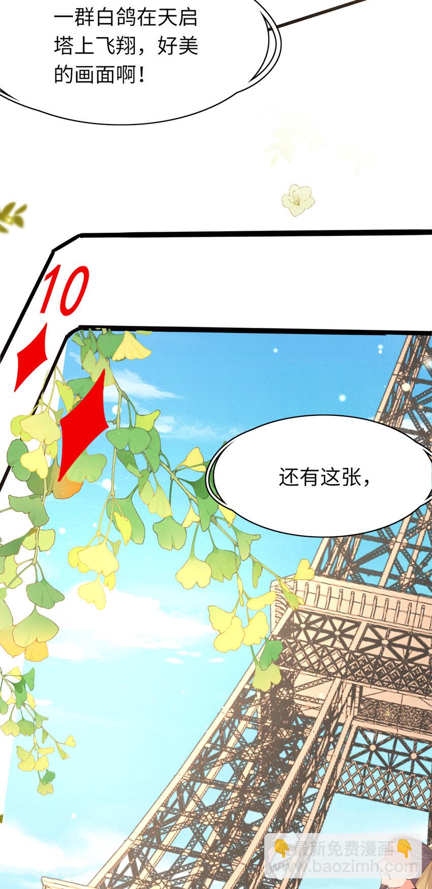 第95话 玄景曜太有才华了(1/2)-第97话