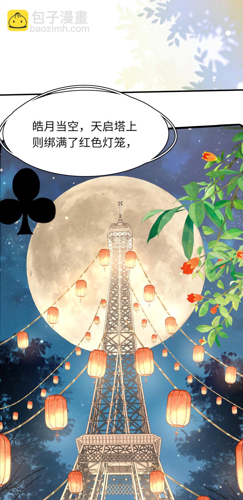 第95话 玄景曜太有才华了(1/2)-第97话