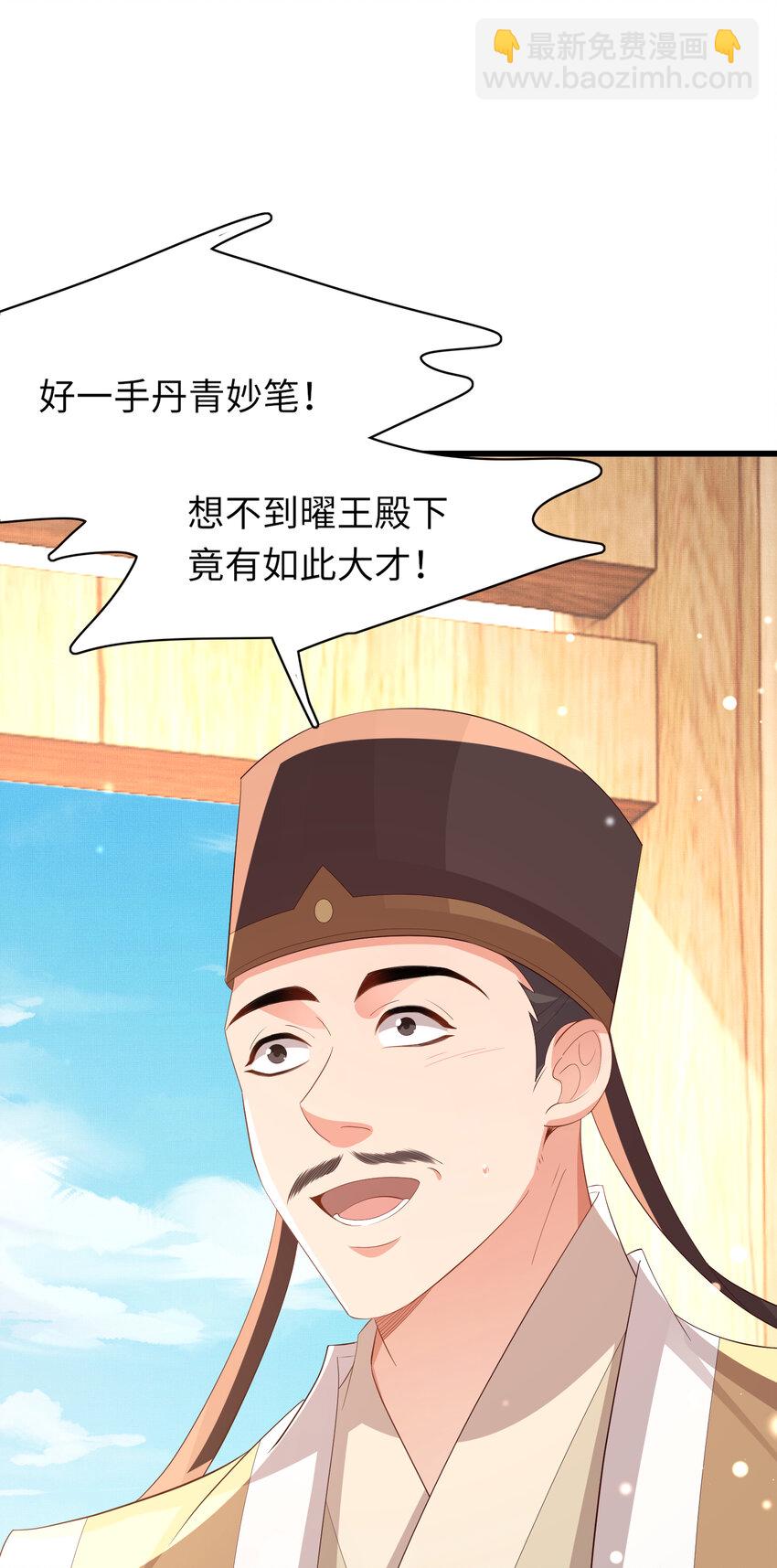 第95话 玄景曜太有才华了(1/2)-第97话