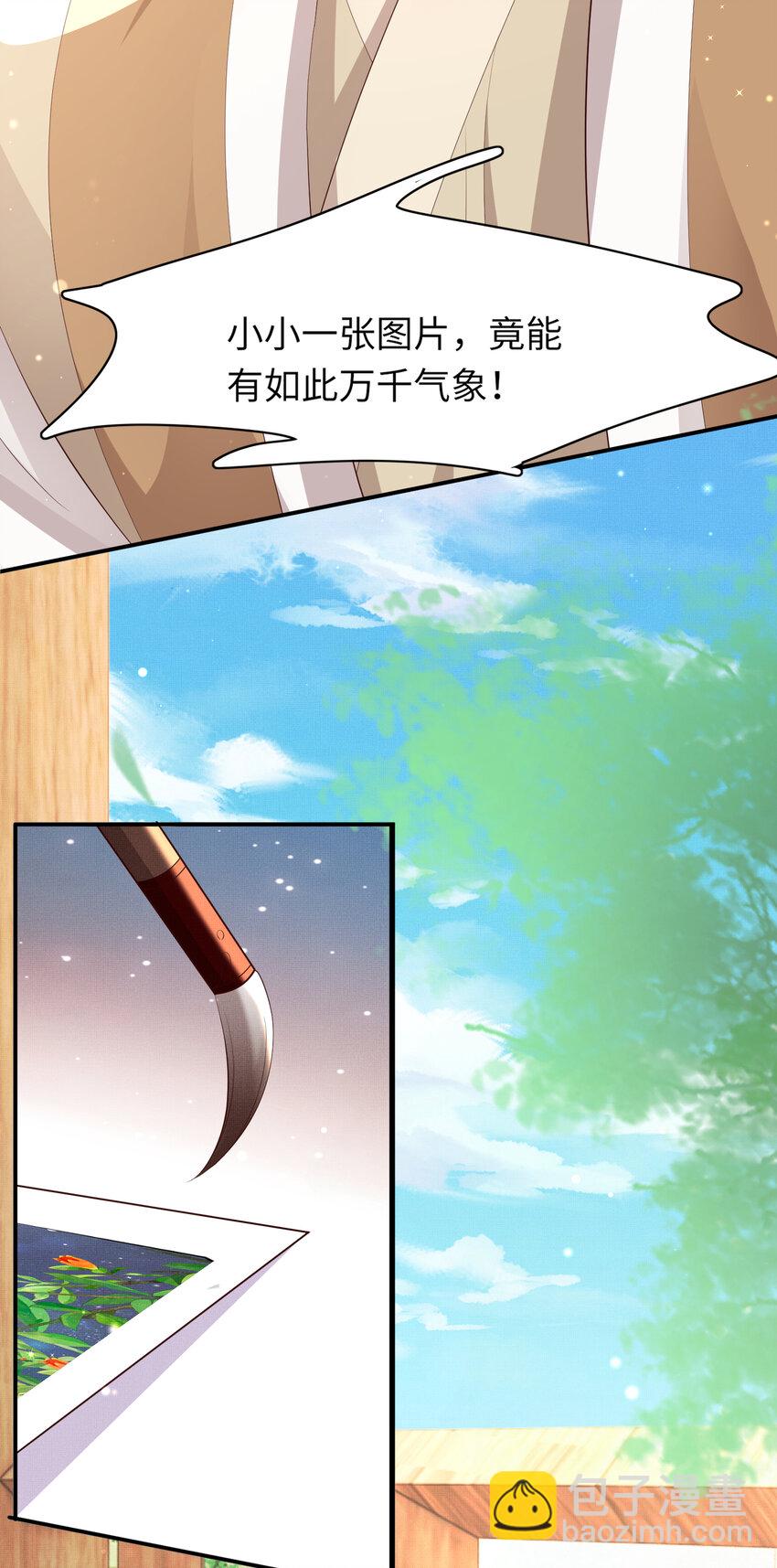 第95话 玄景曜太有才华了(1/2)-第97话