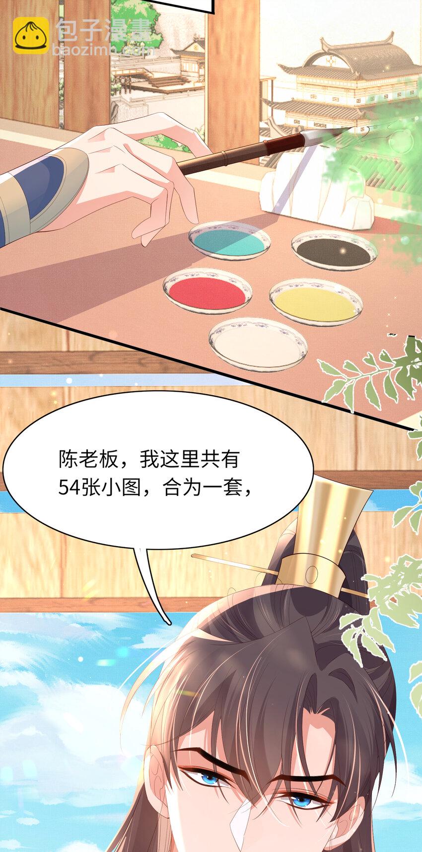 第95话 玄景曜太有才华了(1/2)-第97话