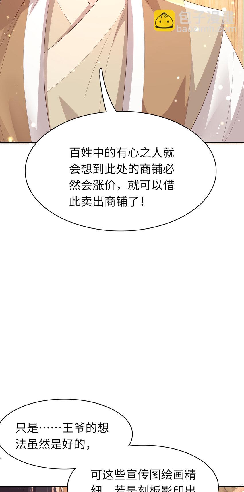 第95话 玄景曜太有才华了(1/2)-第97话