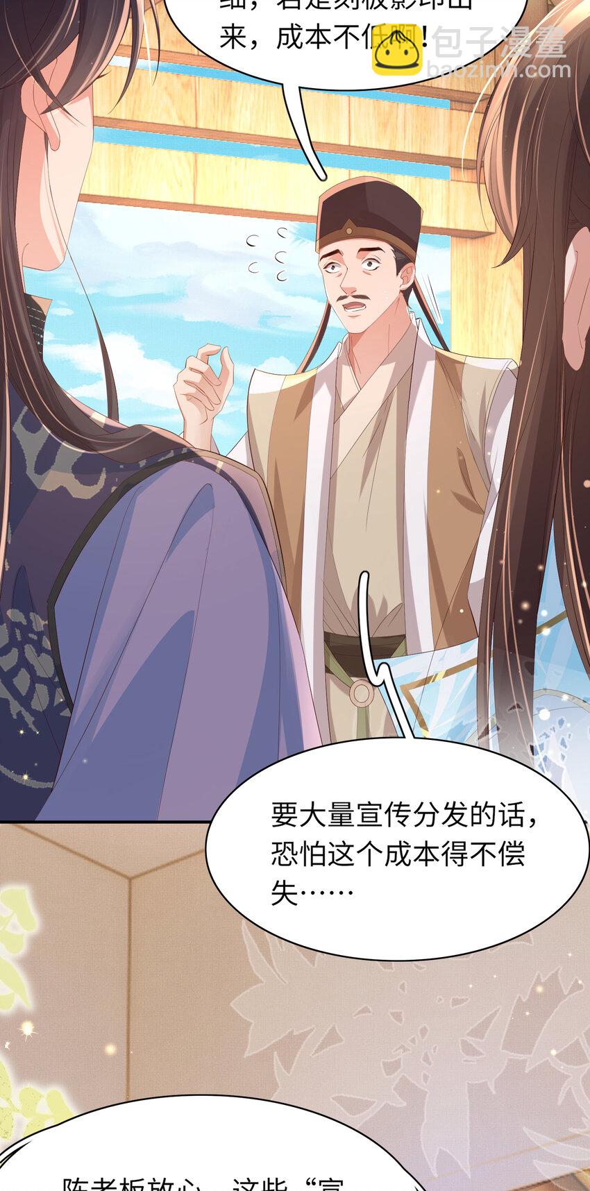 第95话 玄景曜太有才华了(1/2)-第97话