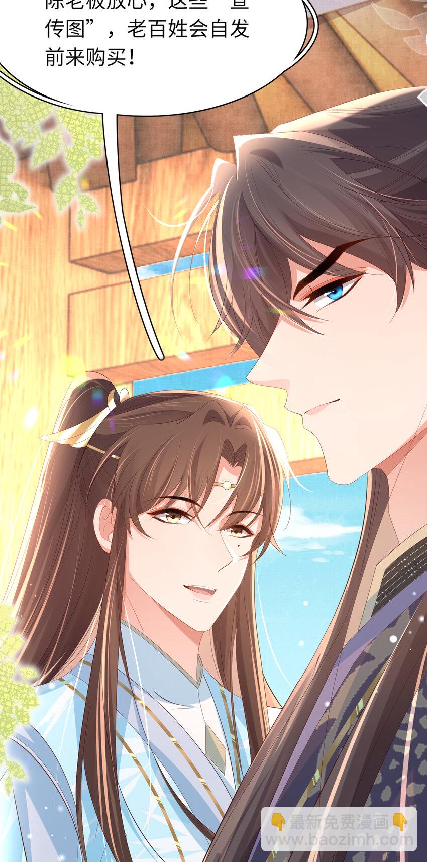 第95话 玄景曜太有才华了(1/2)-第97话