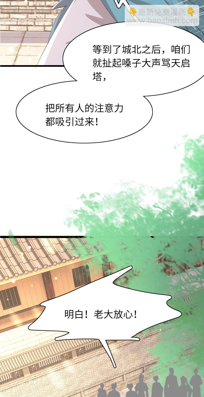 第95话 玄景曜太有才华了(1/2)-第97话