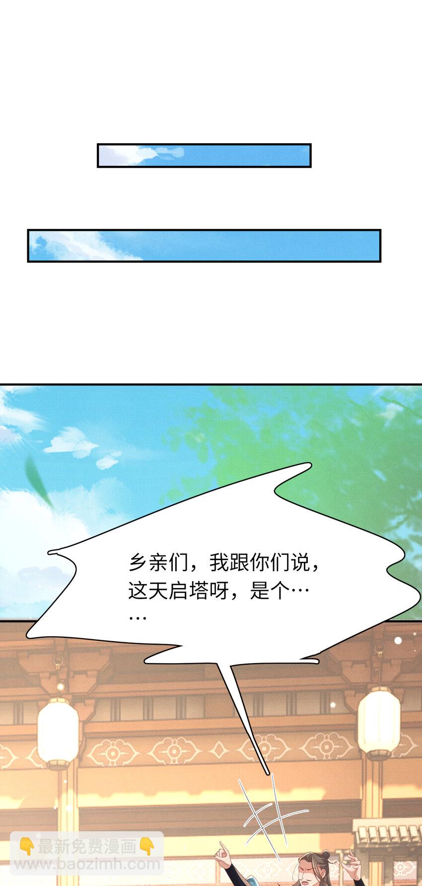 第95话 玄景曜太有才华了(1/2)-第97话