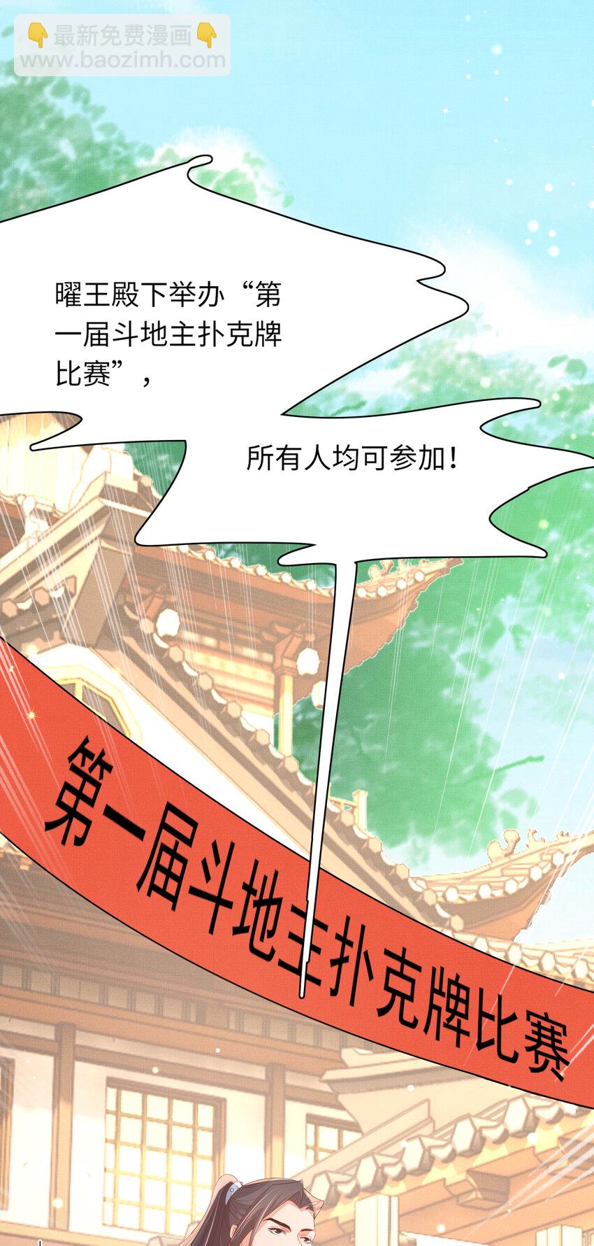 第95话 玄景曜太有才华了(1/2)-第97话