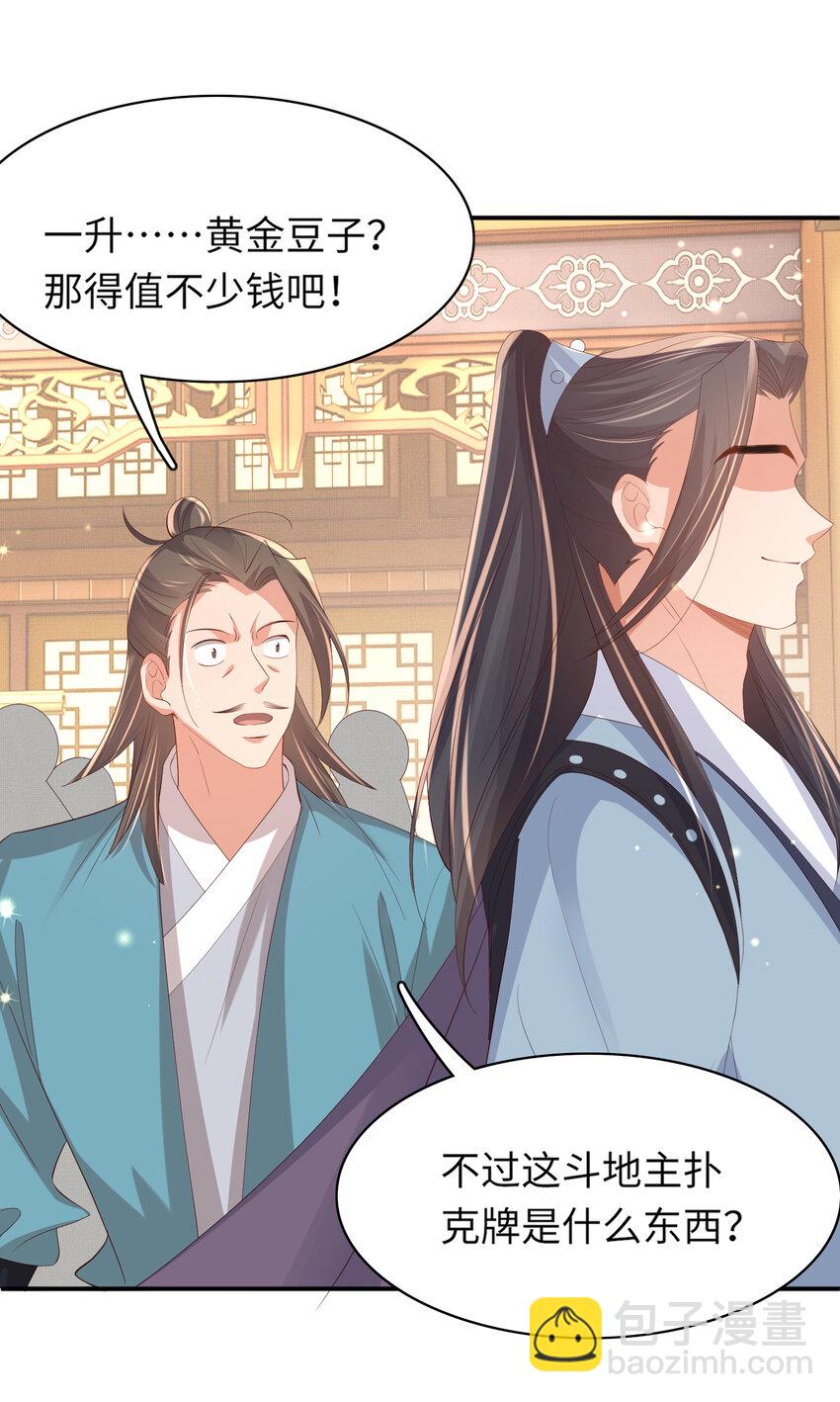 第95话 玄景曜太有才华了(1/2)-第97话