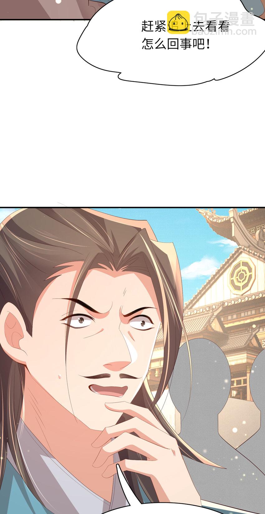 第95话 玄景曜太有才华了(1/2)-第97话