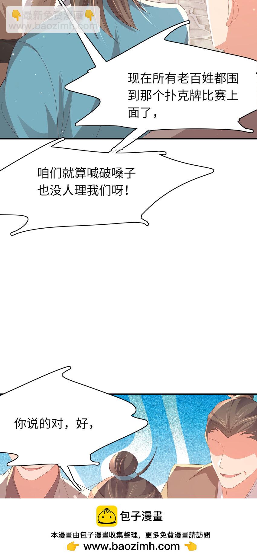 第95话 玄景曜太有才华了(1/2)-第97话