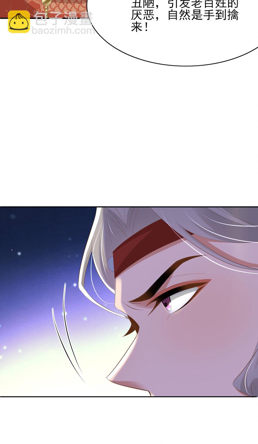 第95话 玄景曜太有才华了(1/2)-第97话