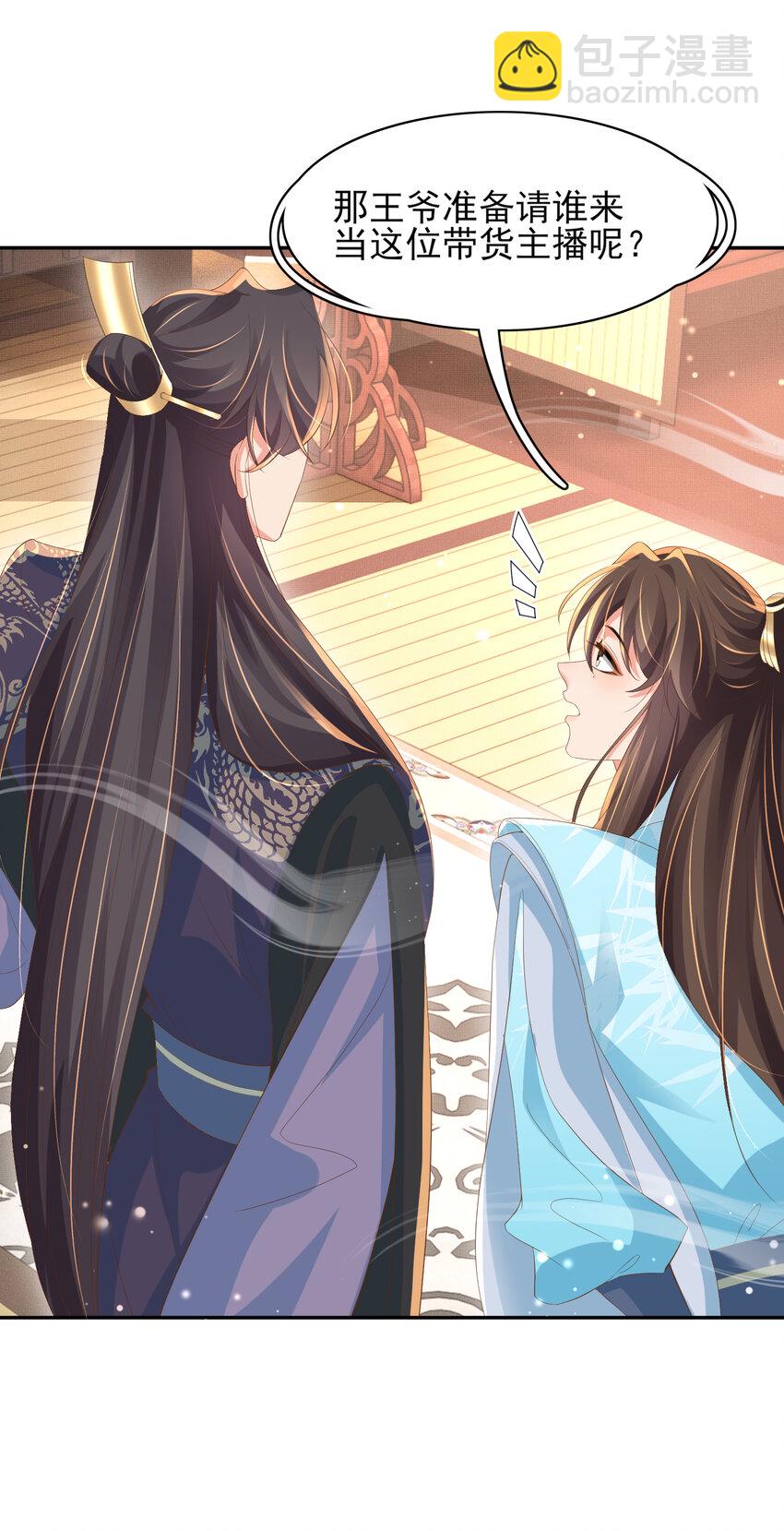 第97话 顶级霸总玄景曜-第99话