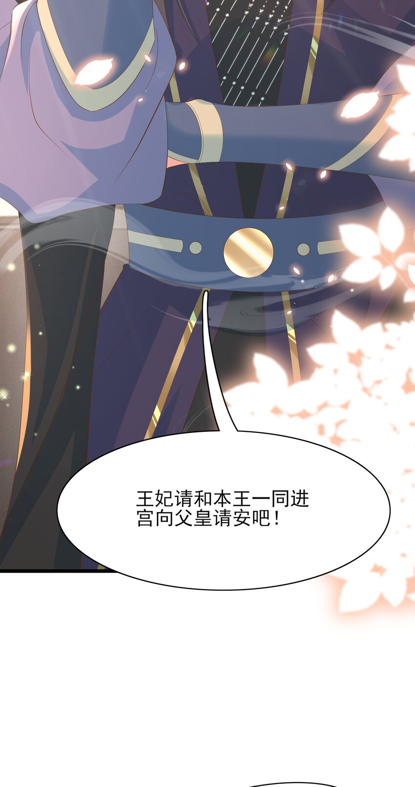 第97话 顶级霸总玄景曜-第99话