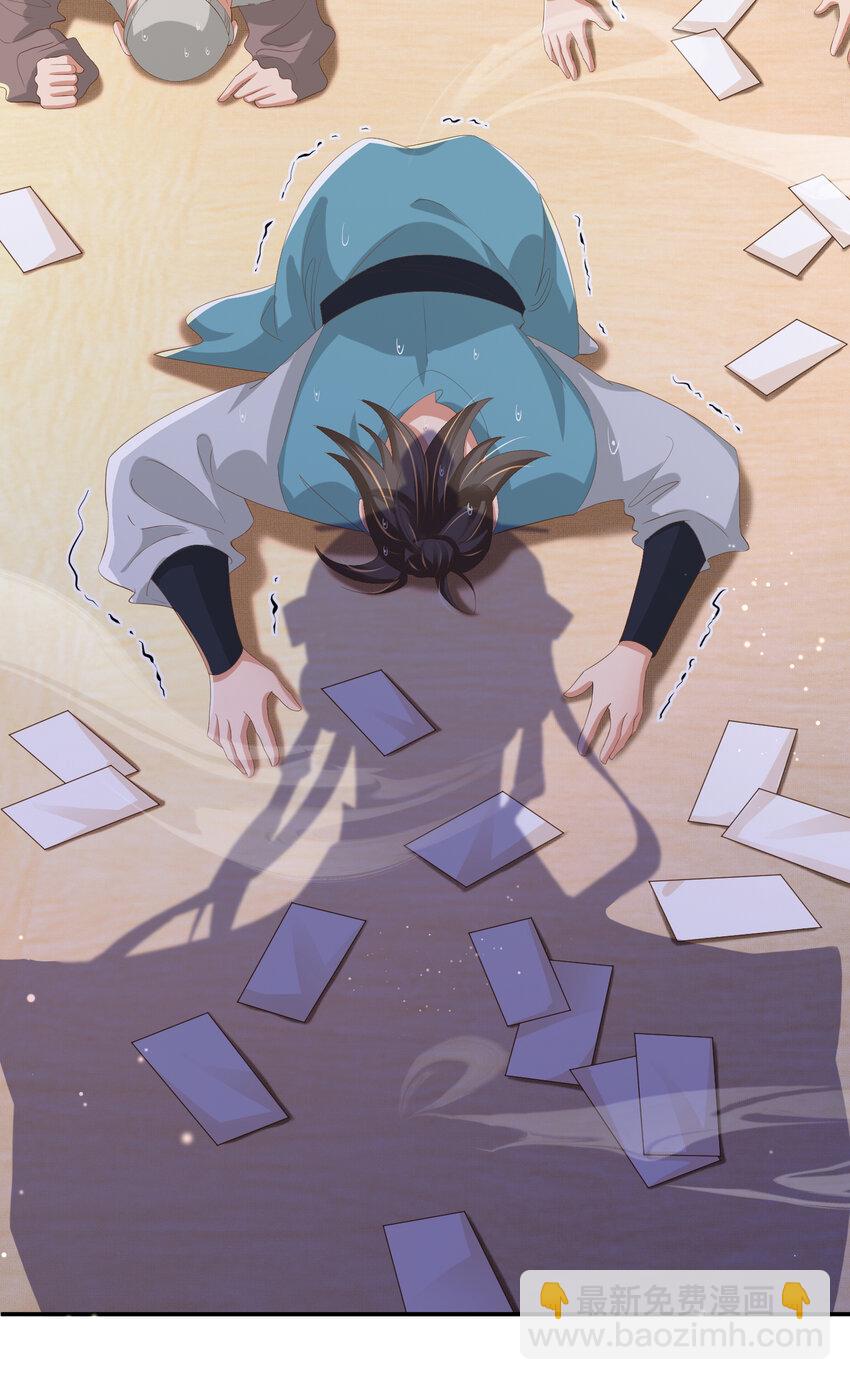 第97话 顶级霸总玄景曜-第99话