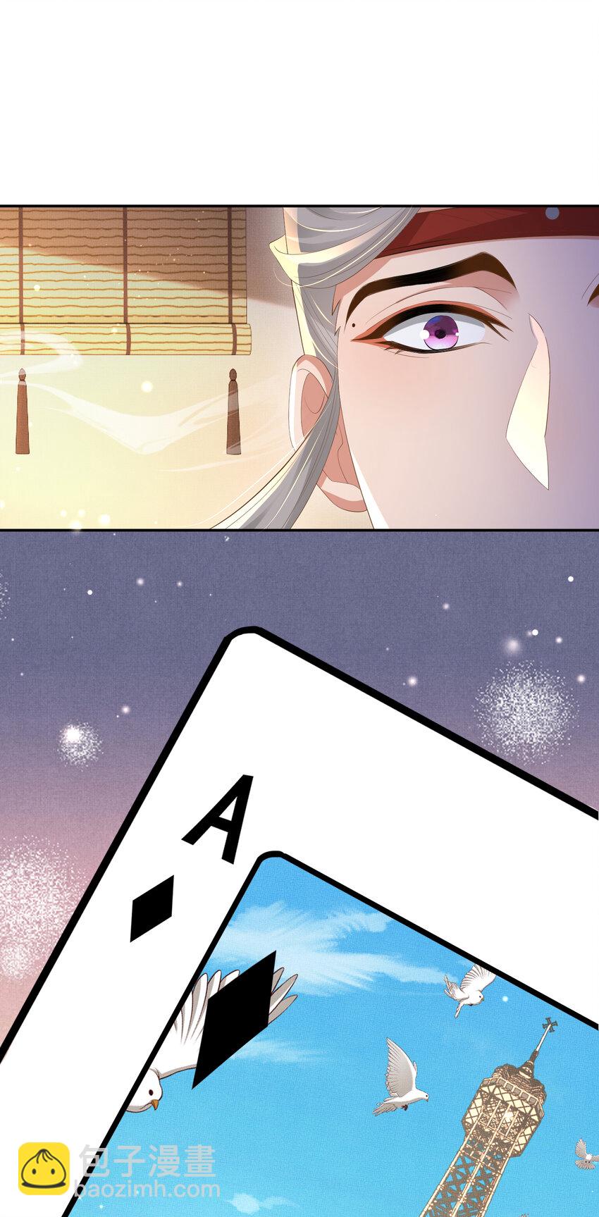 第97话 顶级霸总玄景曜-第99话