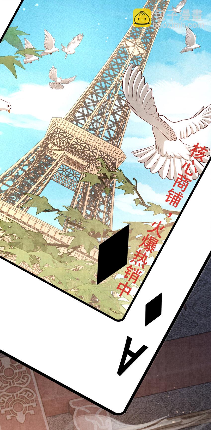 第97话 顶级霸总玄景曜-第99话