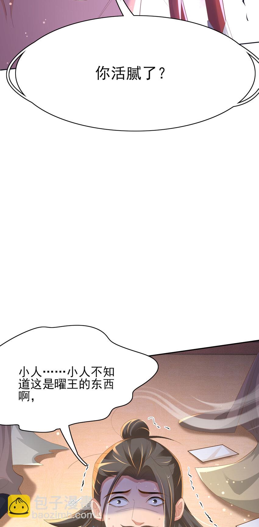 第97话 顶级霸总玄景曜-第99话