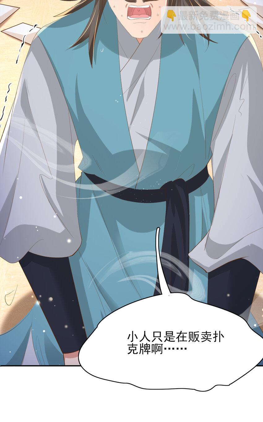 第97话 顶级霸总玄景曜-第99话