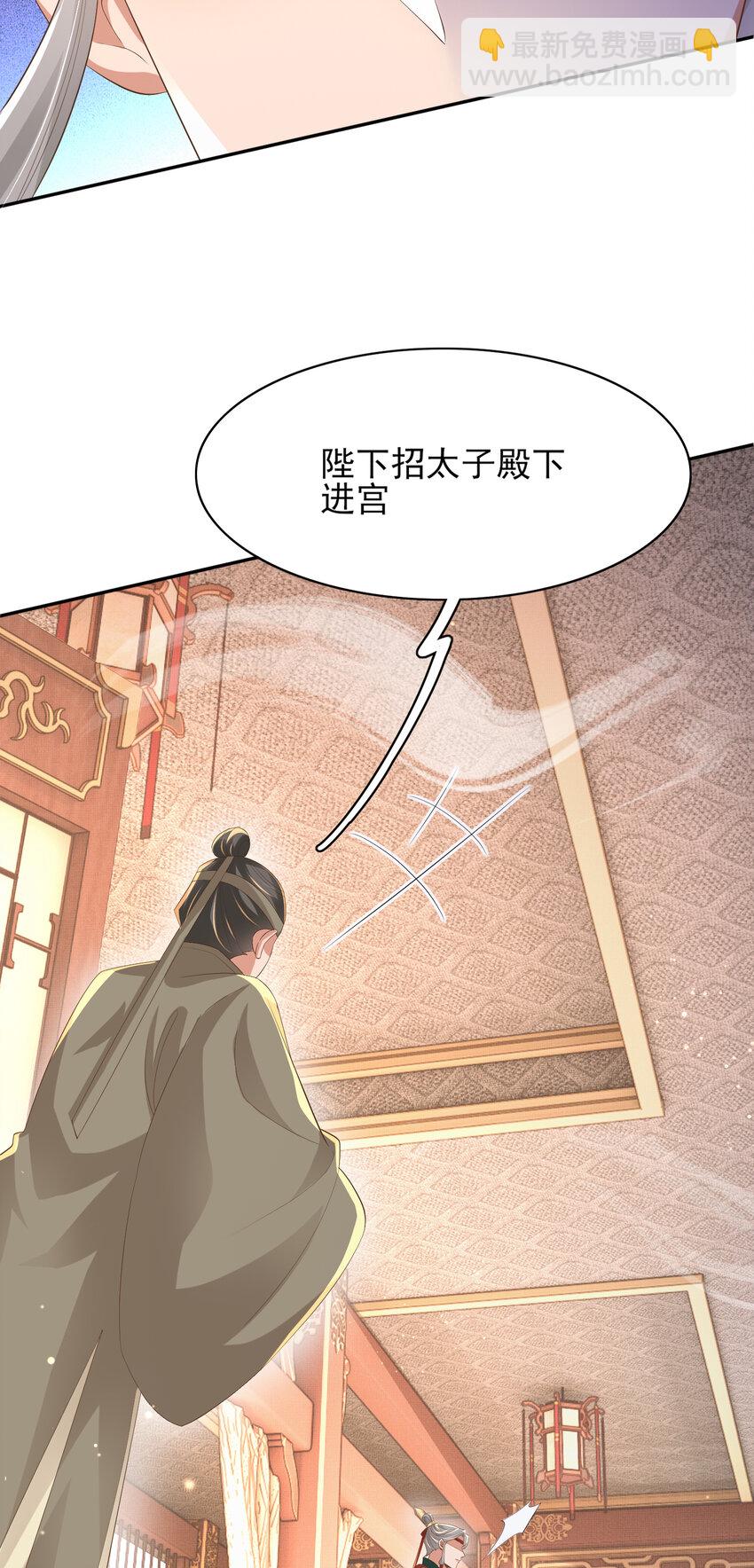 第97话 顶级霸总玄景曜-第99话