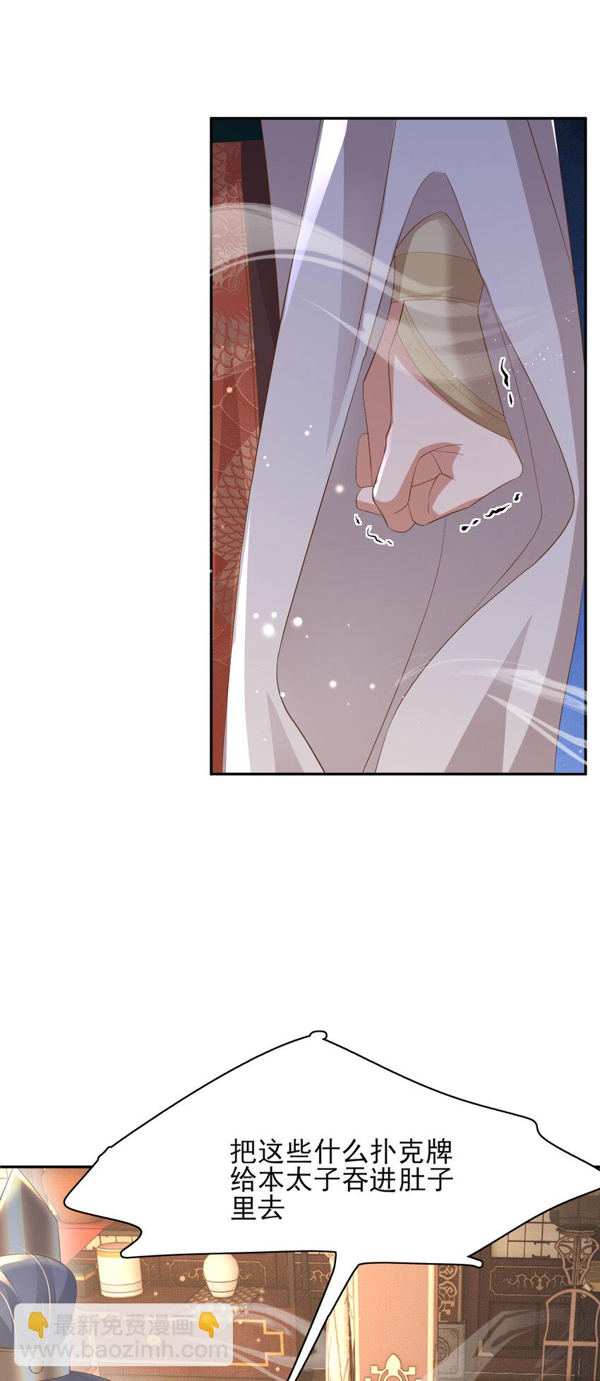 第97话 顶级霸总玄景曜-第99话