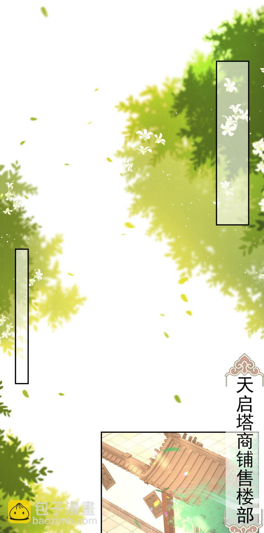 第97话 顶级霸总玄景曜-第99话