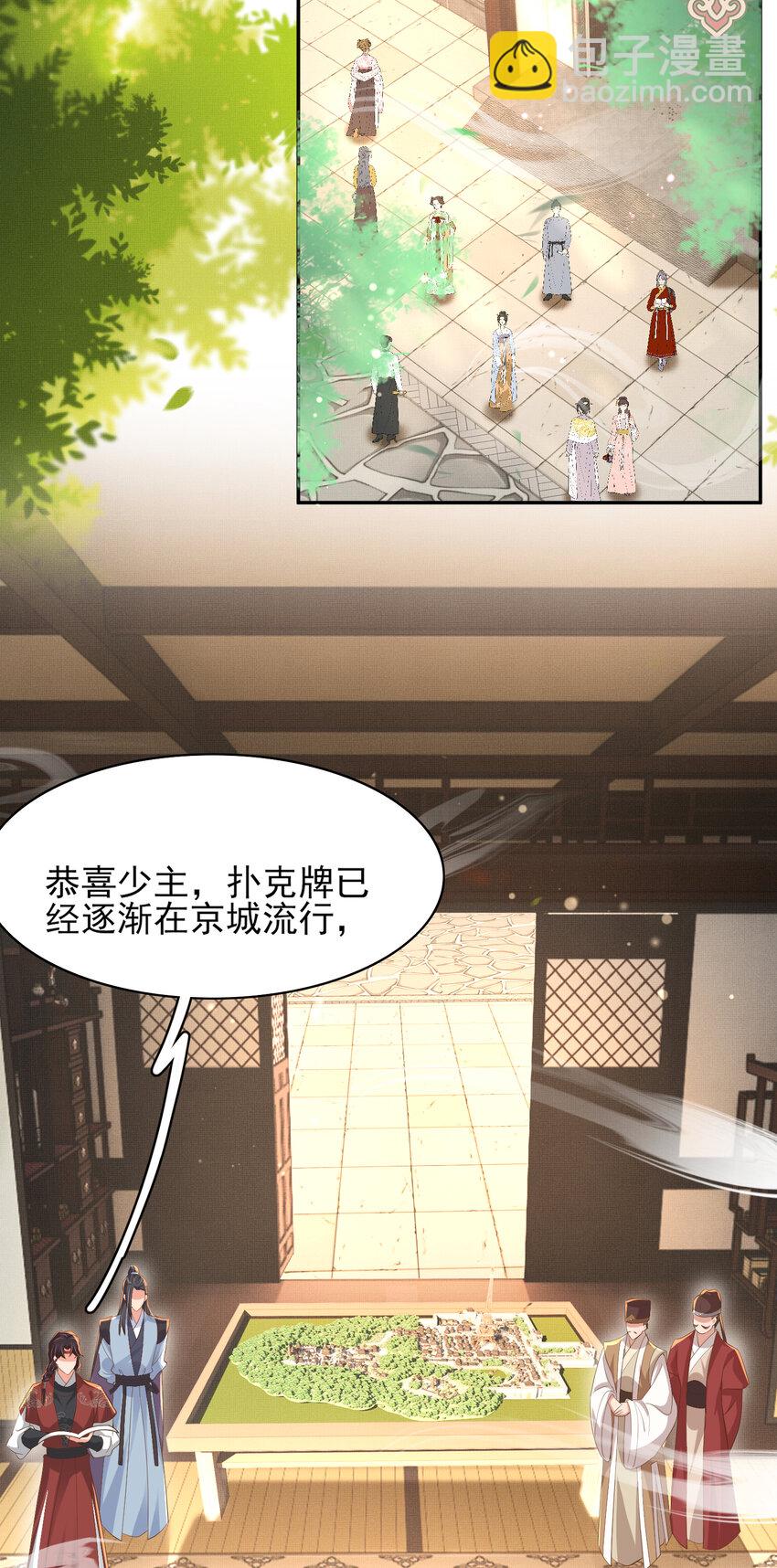 第97话 顶级霸总玄景曜-第99话