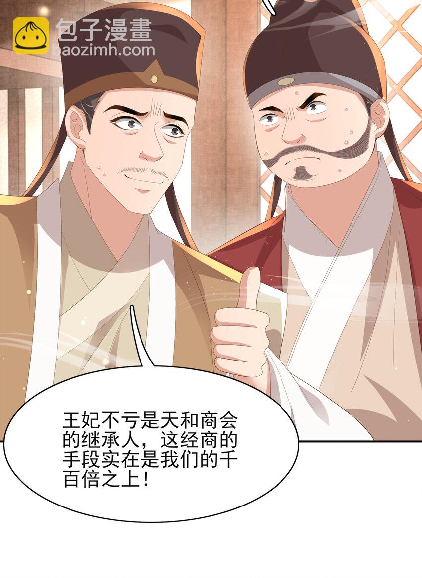 第97话 顶级霸总玄景曜-第99话