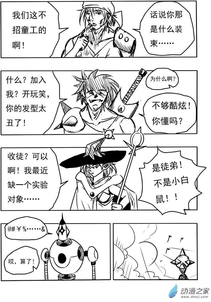BEACON - 第03回 - 1