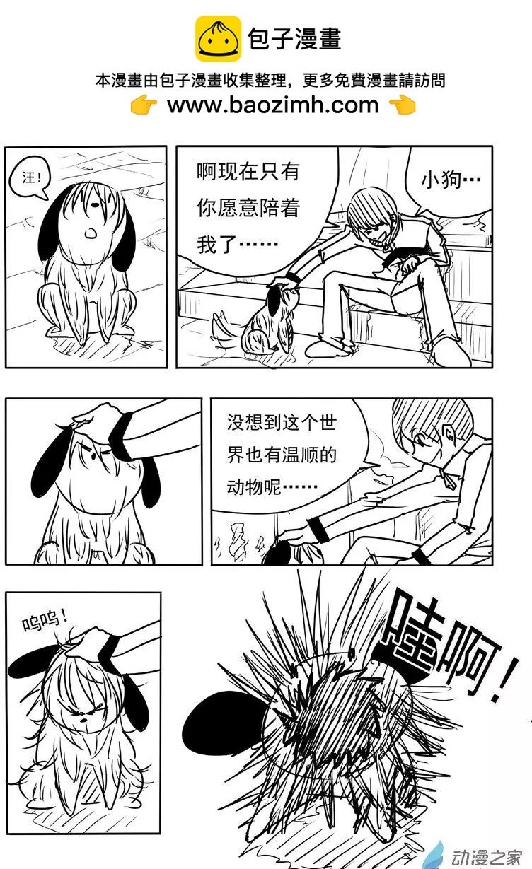 BEACON - 第03回 - 1
