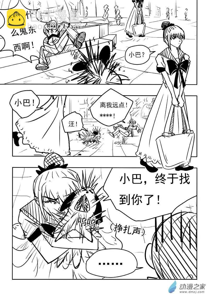 BEACON - 第03回 - 2
