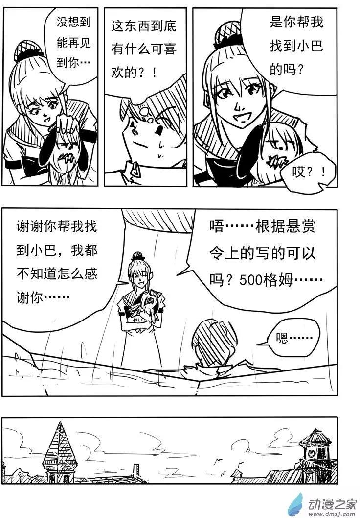 BEACON - 第03回 - 1