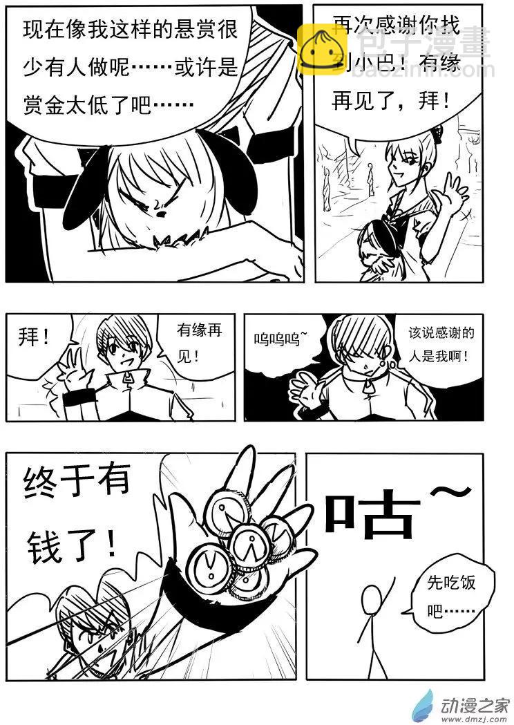 BEACON - 第03回 - 2