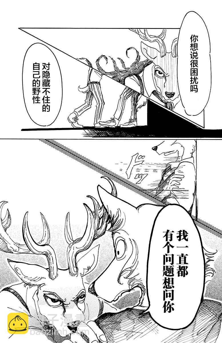 BEASTARS - 第11話 - 4