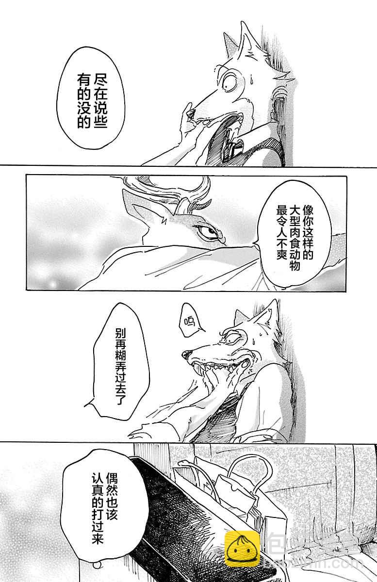 BEASTARS - 第11話 - 1