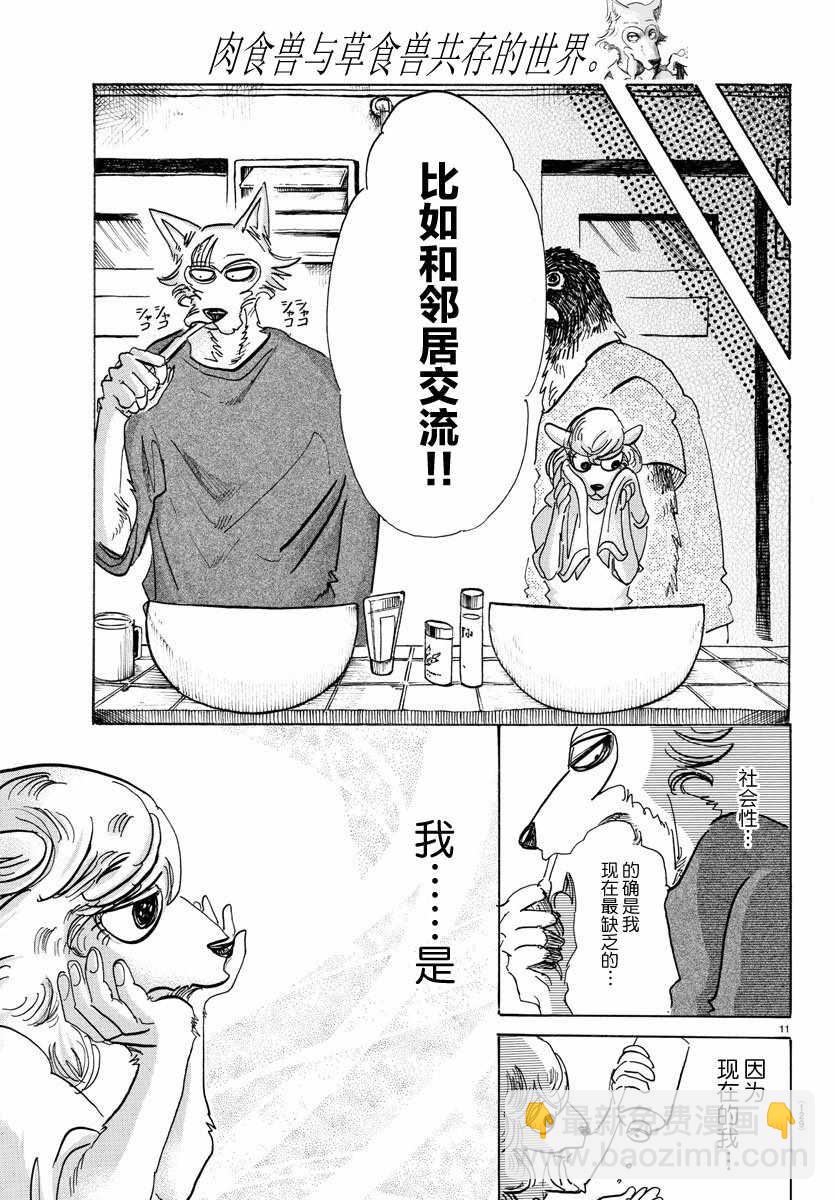 BEASTARS - 第101话 - 1